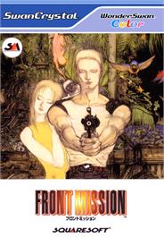Box cover for Front Mission on the Bandai WonderSwan Color.