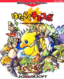 Box cover for Hataraku Chocobo on the Bandai WonderSwan Color.