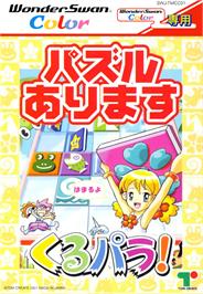 Box cover for Kurupara! on the Bandai WonderSwan Color.