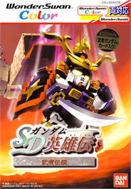Box cover for SD Gundam: Warrior Legend on the Bandai WonderSwan Color.