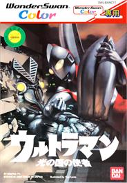 Box cover for Ultraman: Warrior of the Star of Light on the Bandai WonderSwan Color.