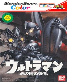Box cover for Ultraman - Hikari No Kuni No Shisha on the Bandai WonderSwan Color.