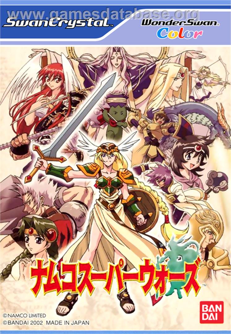 Namco Super Wars - Bandai WonderSwan Color - Artwork - Box