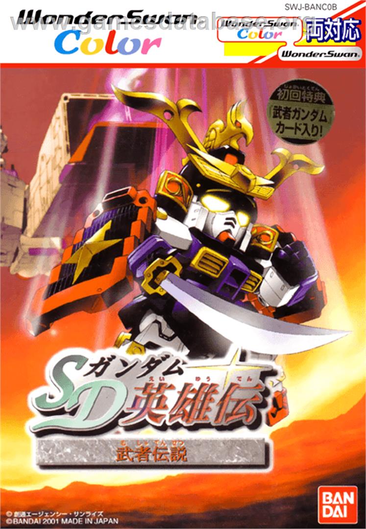 SD Gundam: Warrior Legend - Bandai WonderSwan Color - Artwork - Box