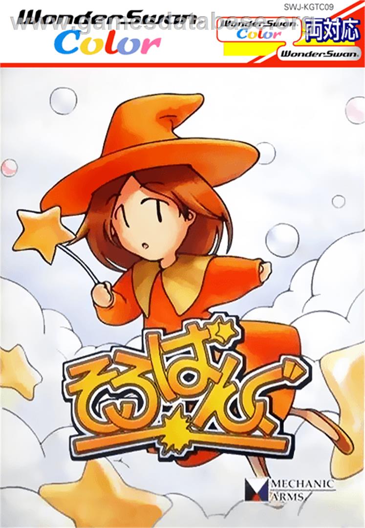 Soroban Gu - Bandai WonderSwan Color - Artwork - Box