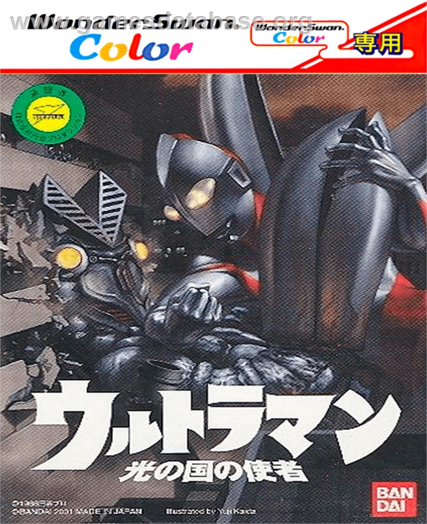 Ultraman - Hikari No Kuni No Shisha - Bandai WonderSwan Color - Artwork - Box