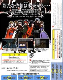 Box back cover for Arc the Lad: Kijin Fukkatsu on the Bandai WonderSwan Color.