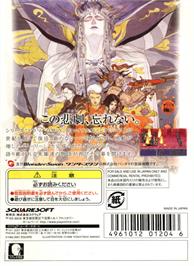 Box back cover for Final Fantasy II on the Bandai WonderSwan Color.