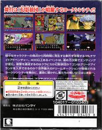 Box back cover for Hunter X Hunter: Michibi Kareshi Mono on the Bandai WonderSwan Color.