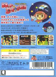 Box back cover for Mr Driller on the Bandai WonderSwan Color.