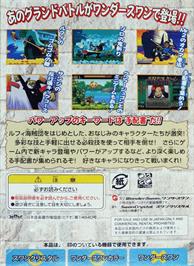 Box back cover for One Piece: Grand Battle Swan Colosseum on the Bandai WonderSwan Color.