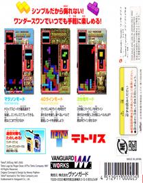 Box back cover for Tetris on the Bandai WonderSwan Color.