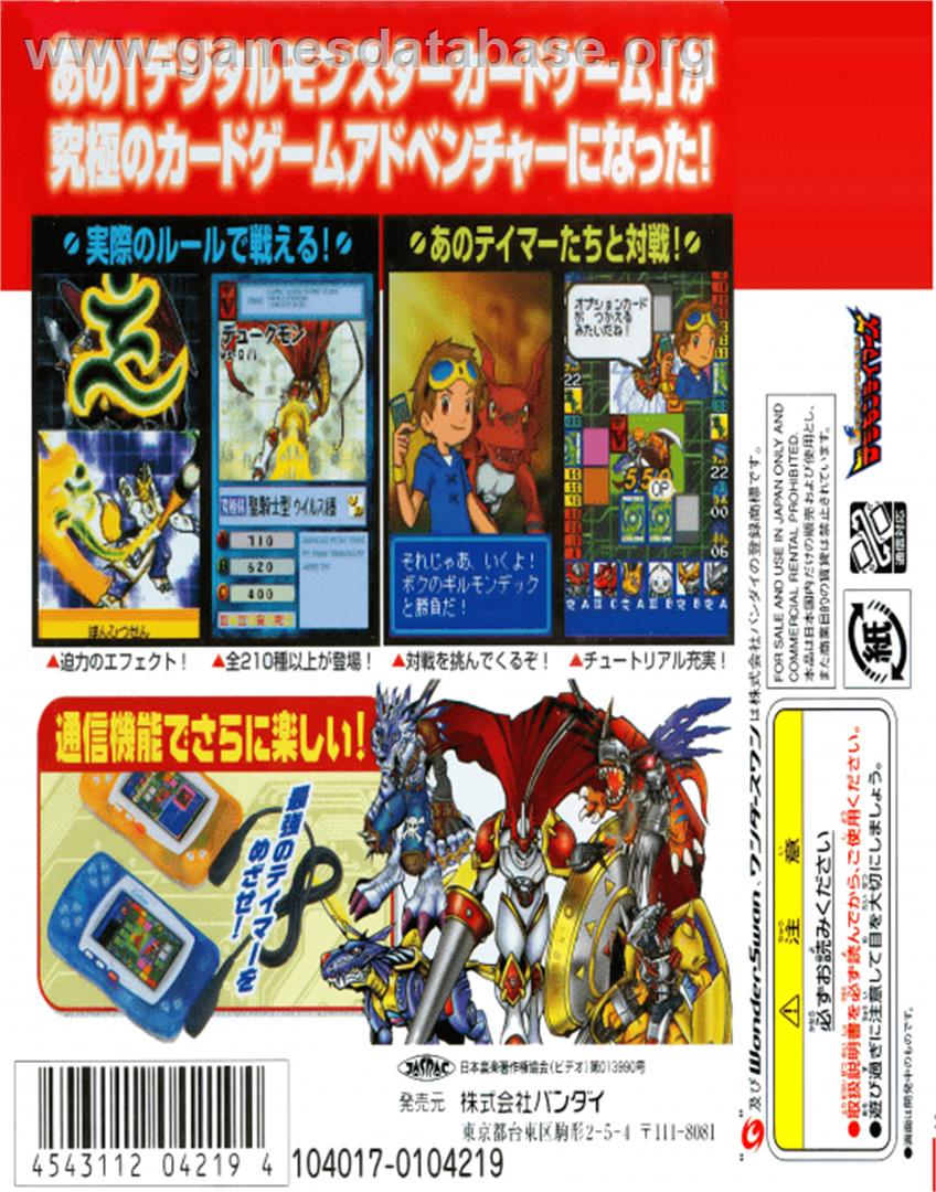 Digimon Card Game: Ver. WonderSwan Color - Bandai WonderSwan Color - Artwork - Box Back