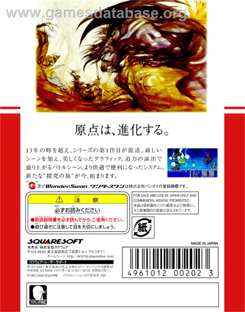 Final Fantasy - Bandai WonderSwan Color - Artwork - Box Back