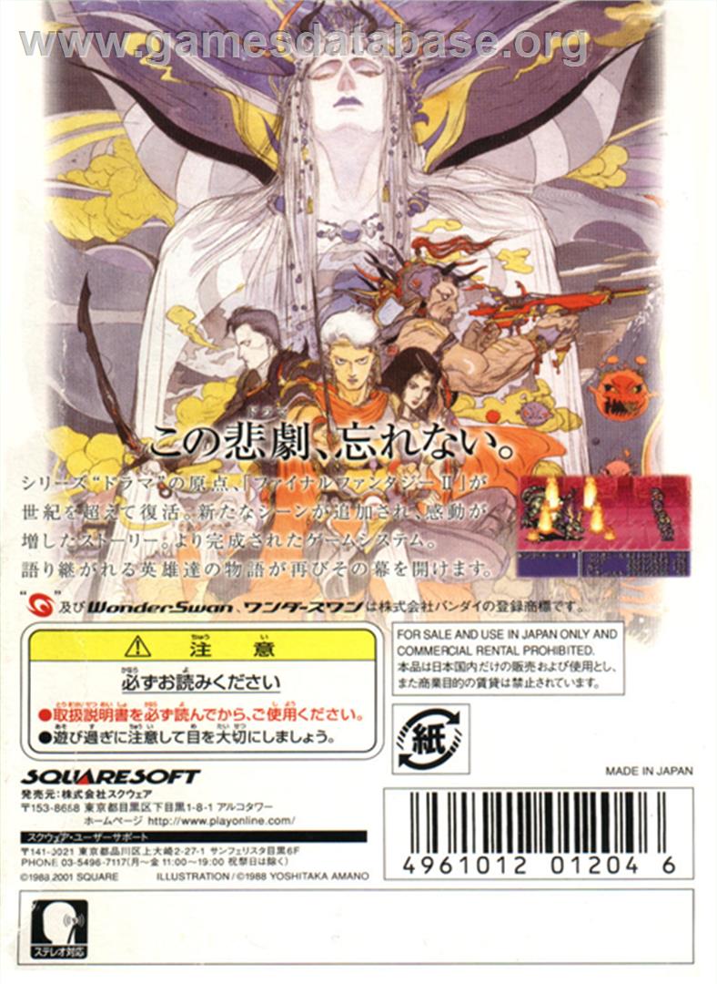 Final Fantasy 2 - Bandai WonderSwan Color - Artwork - Box Back