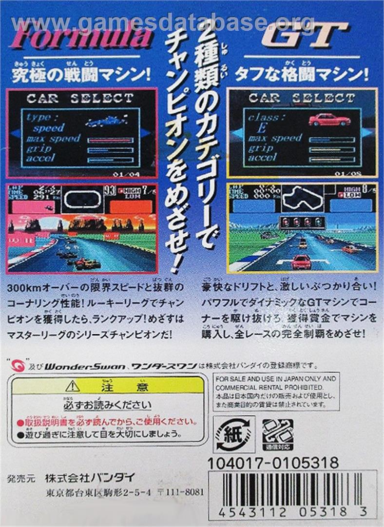 Final Lap Special - Gt And Formula Machine - Bandai WonderSwan Color - Artwork - Box Back