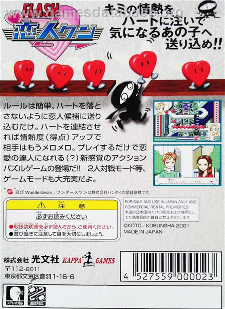 Flash Koibito-kun - Bandai WonderSwan Color - Artwork - Box Back