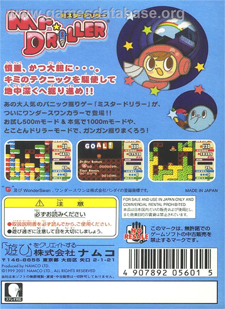 Mr Driller - Bandai WonderSwan Color - Artwork - Box Back