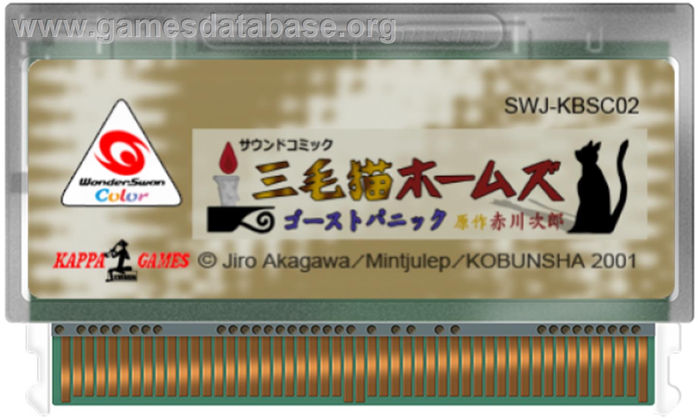 Mikeneko Holme's Ghost Panic - Bandai WonderSwan Color - Artwork - Cartridge