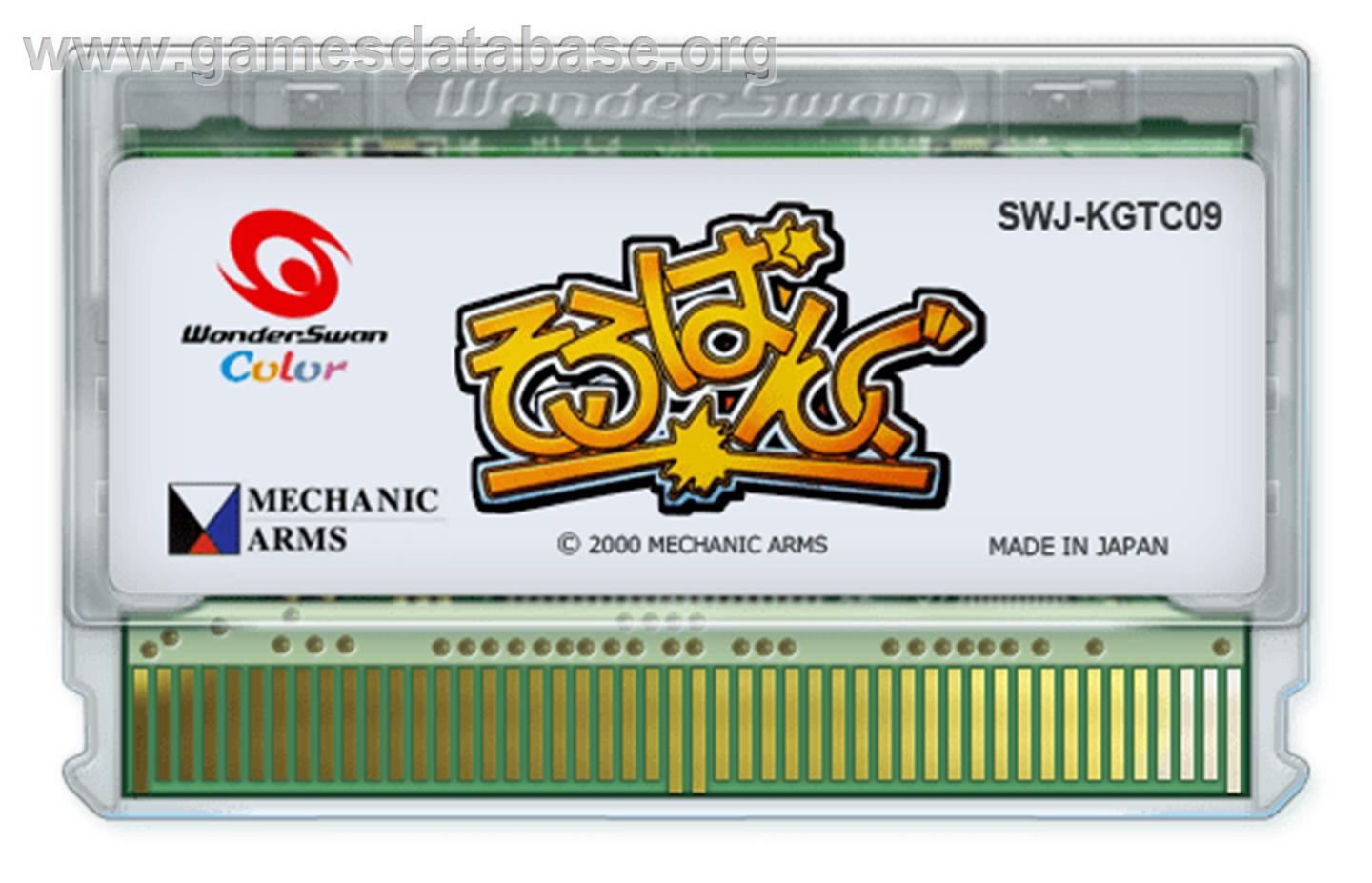 Soroban Gu - Bandai WonderSwan Color - Artwork - Cartridge