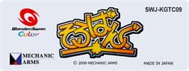 Top of cartridge artwork for Soroban Gu on the Bandai WonderSwan Color.