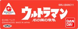 Top of cartridge artwork for Ultraman - Hikari No Kuni No Shisha on the Bandai WonderSwan Color.