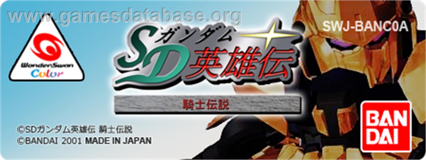 SD Gundam: Knight Legend - Bandai WonderSwan Color - Artwork - Cartridge Top