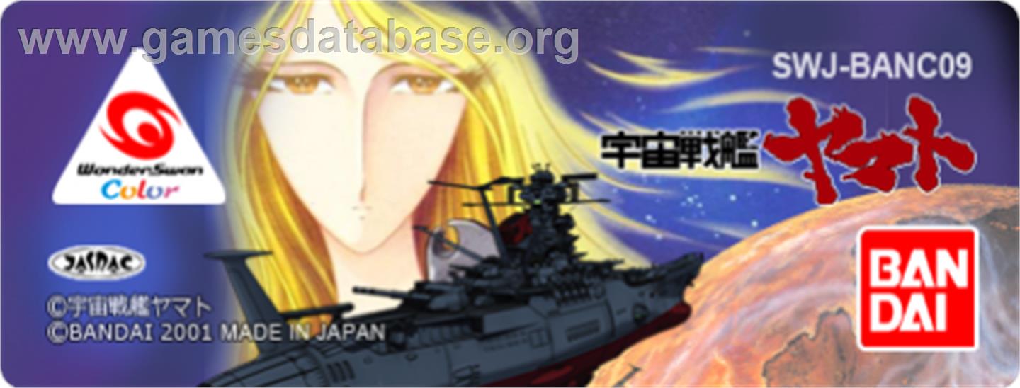 Space Battleship Yamato - Bandai WonderSwan Color - Artwork - Cartridge Top