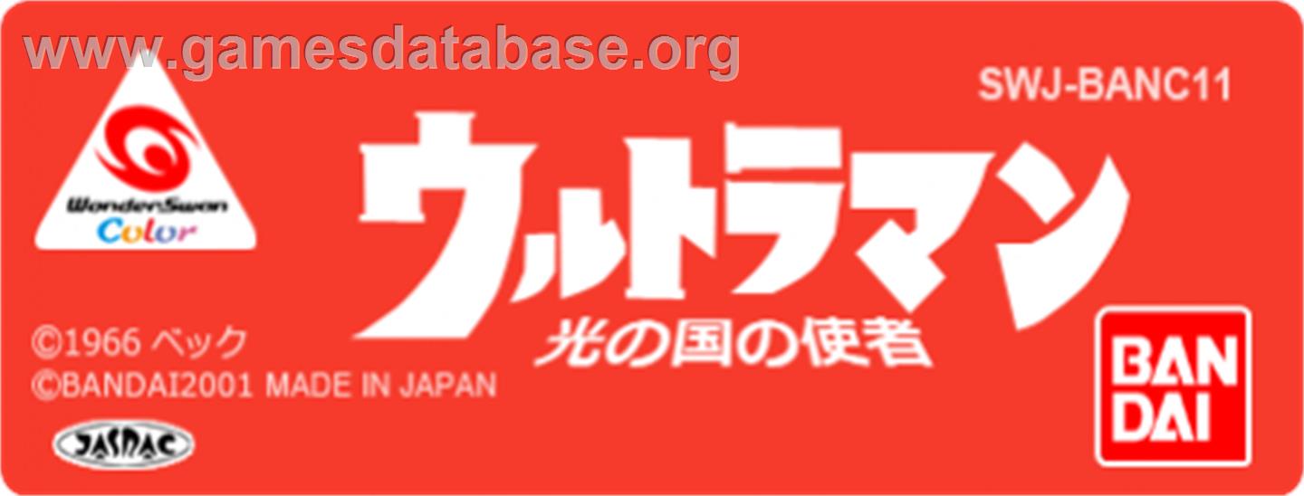Ultraman - Hikari No Kuni No Shisha - Bandai WonderSwan Color - Artwork - Cartridge Top