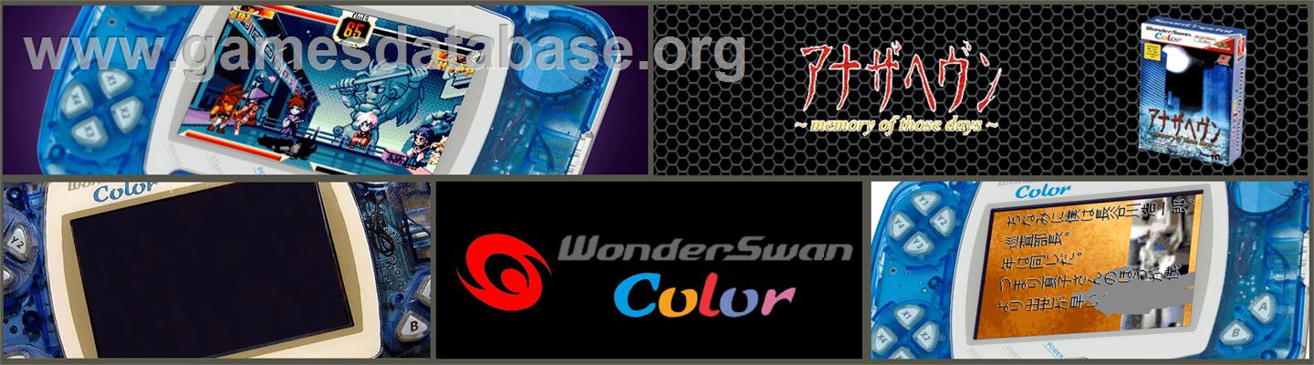 Another Heaven: Memory of Those Days - Bandai WonderSwan Color - Artwork - Marquee