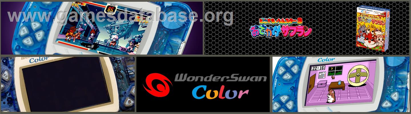 Dokodemo Hamster 3: O-Dekake Safuran - Bandai WonderSwan Color - Artwork - Marquee