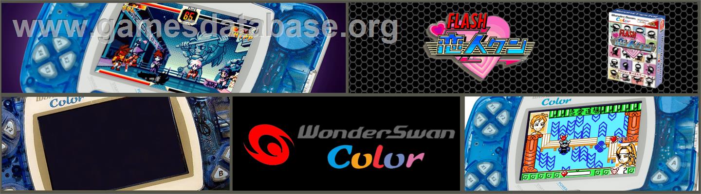 Flash Koibito-kun - Bandai WonderSwan Color - Artwork - Marquee
