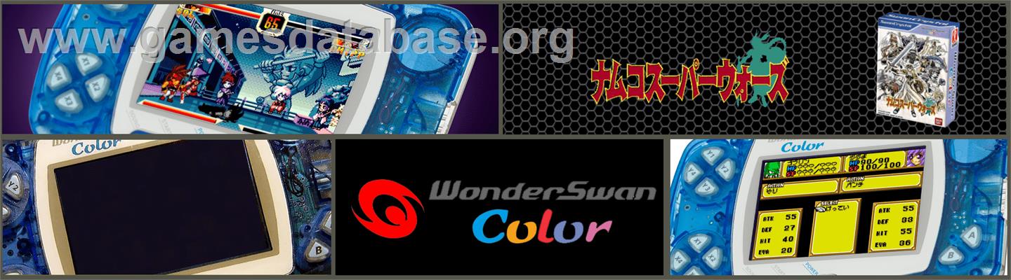 Namco Super Wars - Bandai WonderSwan Color - Artwork - Marquee