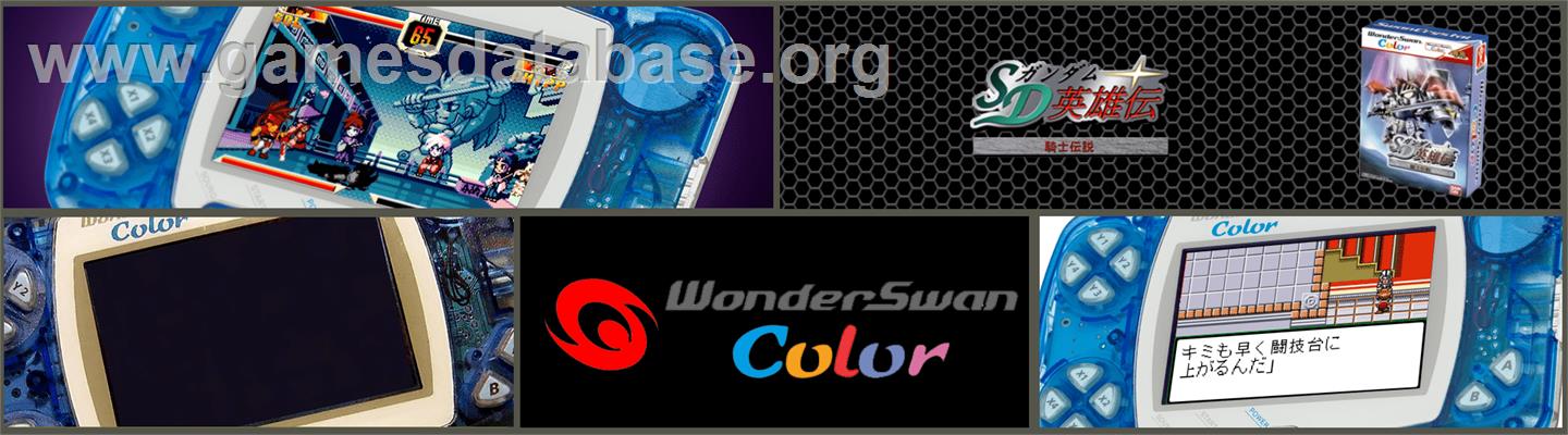 SD Gundam: Knight Legend - Bandai WonderSwan Color - Artwork - Marquee