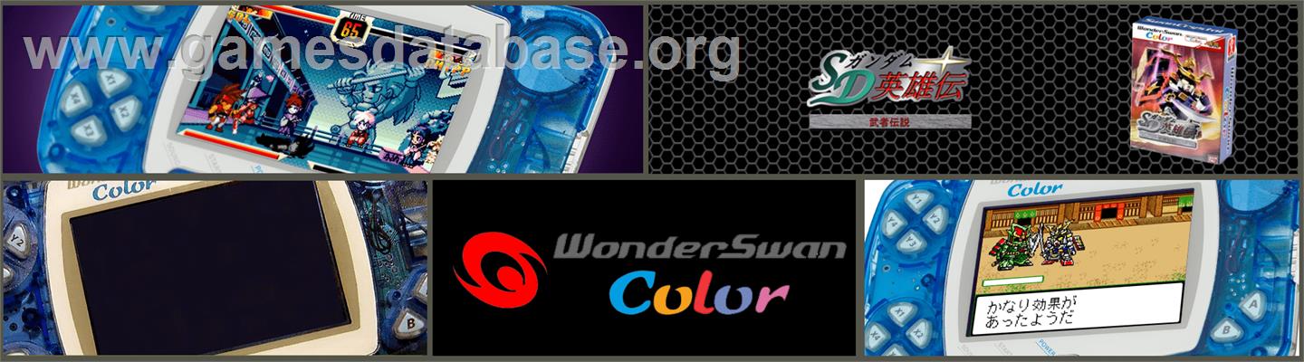 SD Gundam: Warrior Legend - Bandai WonderSwan Color - Artwork - Marquee