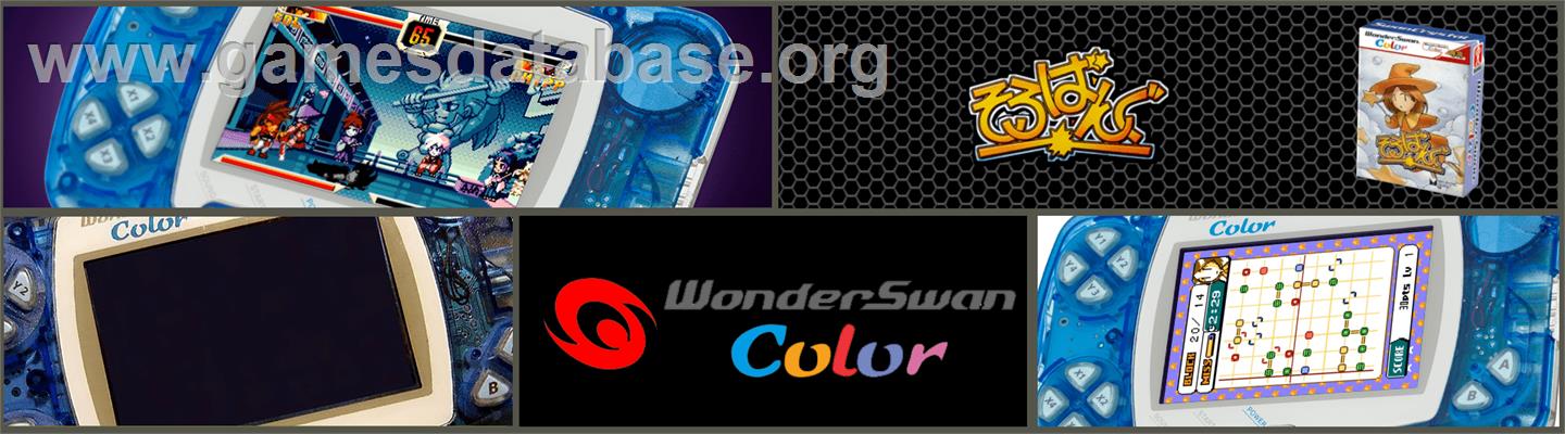 Soroban Gu - Bandai WonderSwan Color - Artwork - Marquee
