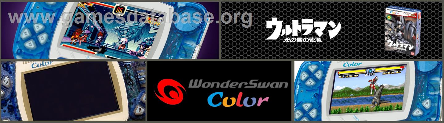 Ultraman - Hikari No Kuni No Shisha - Bandai WonderSwan Color - Artwork - Marquee