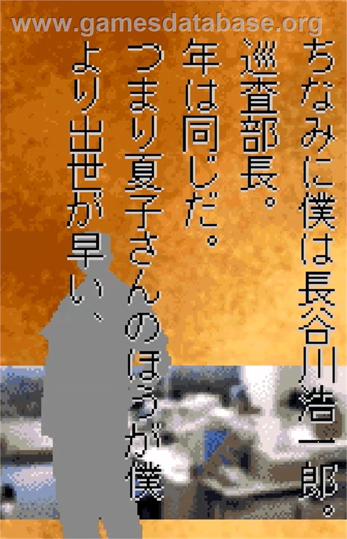 Another Heaven: Memory of Those Days - Bandai WonderSwan Color - Artwork - In Game