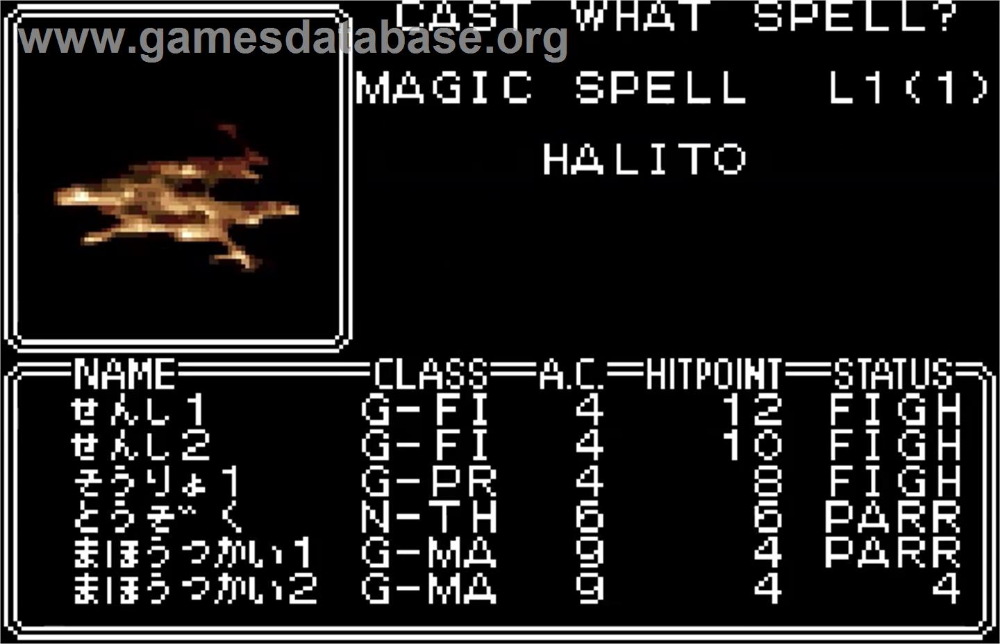Wizardry: Proving Grounds of the Mad Overlord - Bandai WonderSwan Color - Artwork - In Game