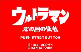 Title screen of Ultraman - Hikari No Kuni No Shisha on the Bandai WonderSwan Color.