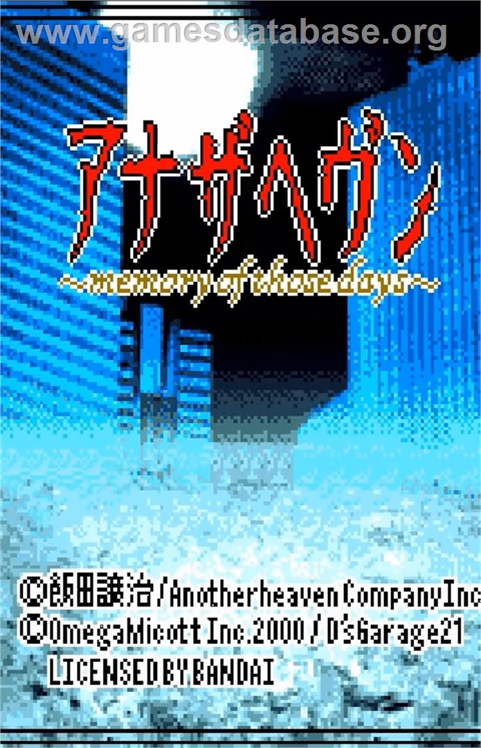 Another Heaven - Memory Of Those Days - Bandai WonderSwan Color - Artwork - Title Screen