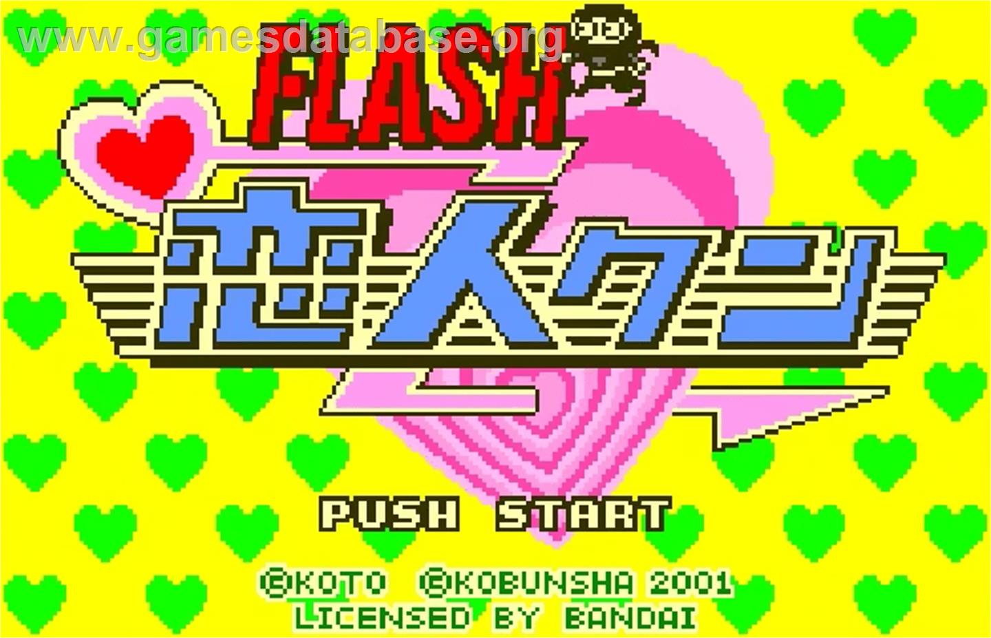 Flash Koibito-kun - Bandai WonderSwan Color - Artwork - Title Screen