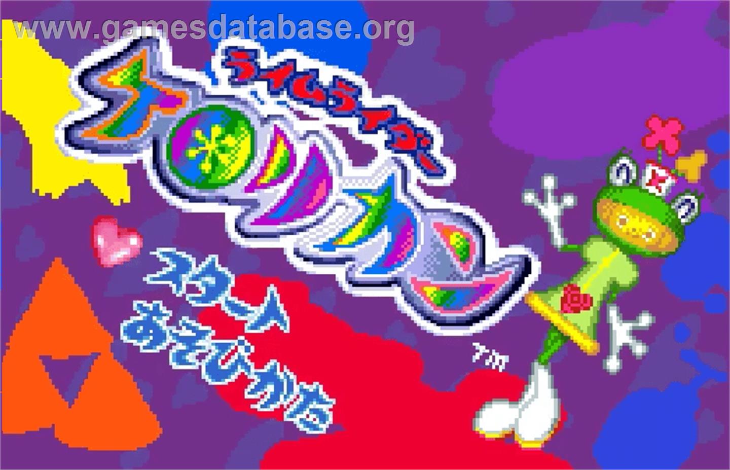 Rhyme Rider Kerorican - Bandai WonderSwan Color - Artwork - Title Screen
