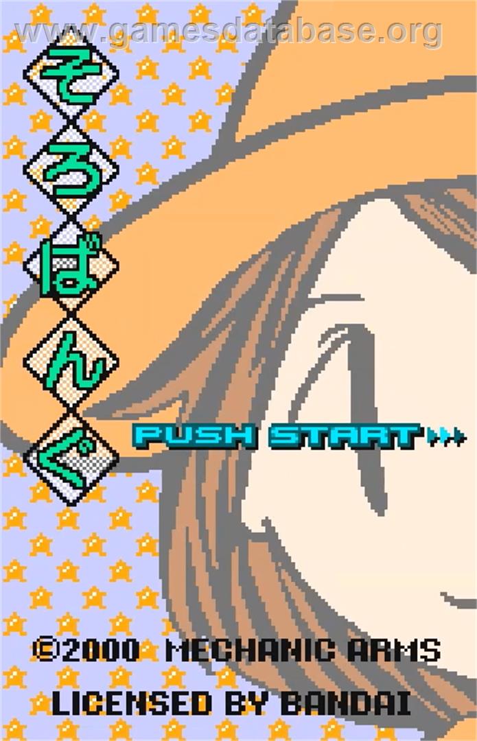 Soroban Gu - Bandai WonderSwan Color - Artwork - Title Screen