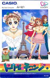 Box cover for Dream Change - Kogane-chan No Fashion Party on the Casio Loopy.