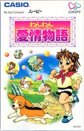 Box cover for Wanwan Aijou Monogatari on the Casio Loopy.