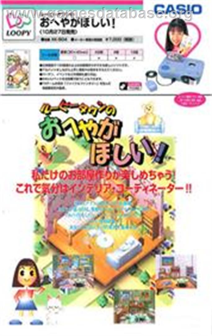 Loopy Town no Oheya ga Hoshii! - Casio Loopy - Artwork - Box