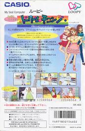 Box back cover for Dream Change - Kogane-chan no Fashion Party on the Casio Loopy.