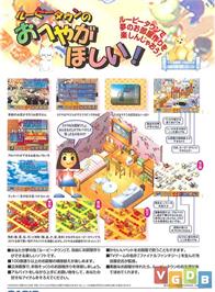 Box back cover for Loopy Town no Oheya ga Hoshii! on the Casio Loopy.