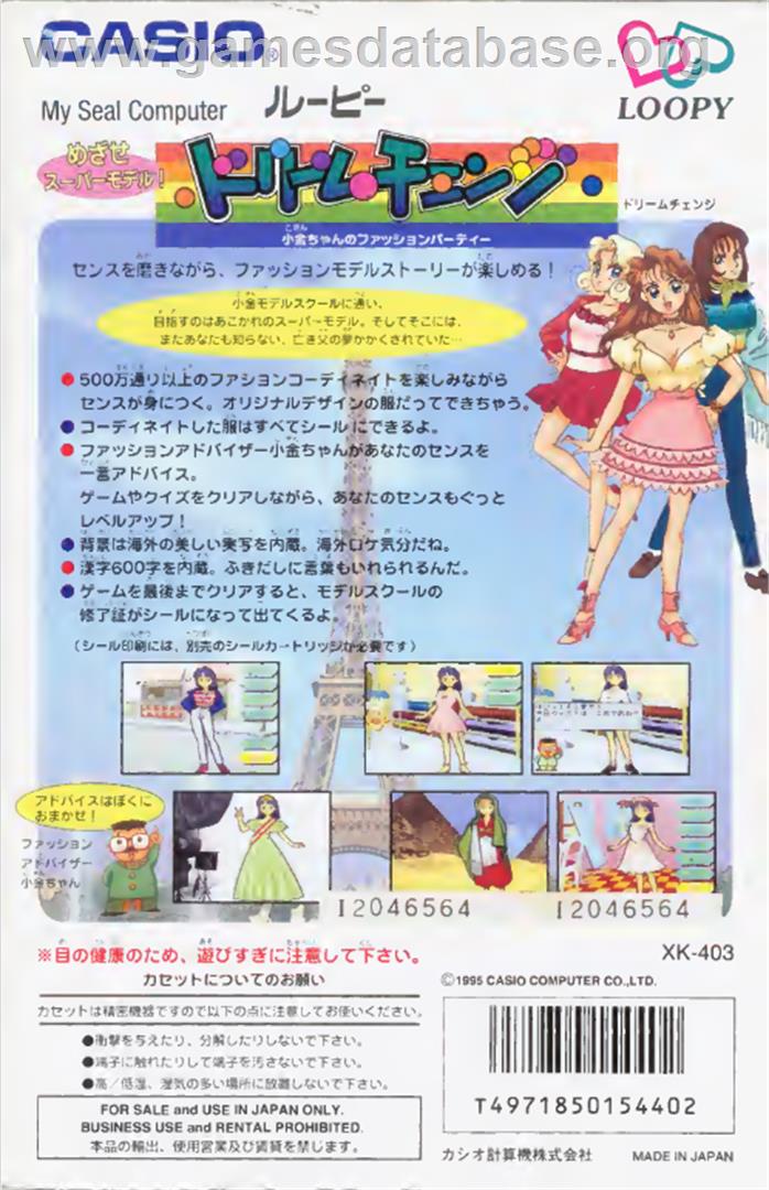 Dream Change - Kogane-chan No Fashion Party - Casio Loopy - Artwork - Box Back